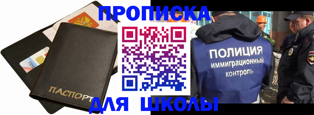 прописка для кредита в Мурманской области