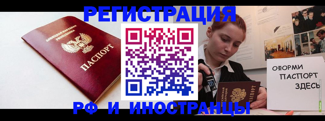 прописка 2025 в Мурманской области