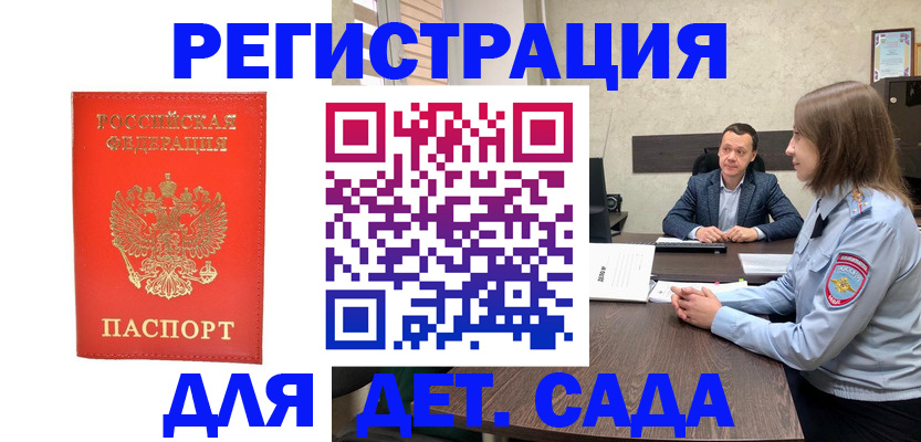 временная регистрация законно в Мурманской области