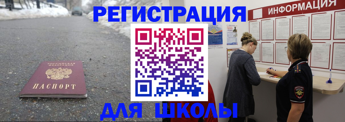 прописка паспорт в Мурманской области